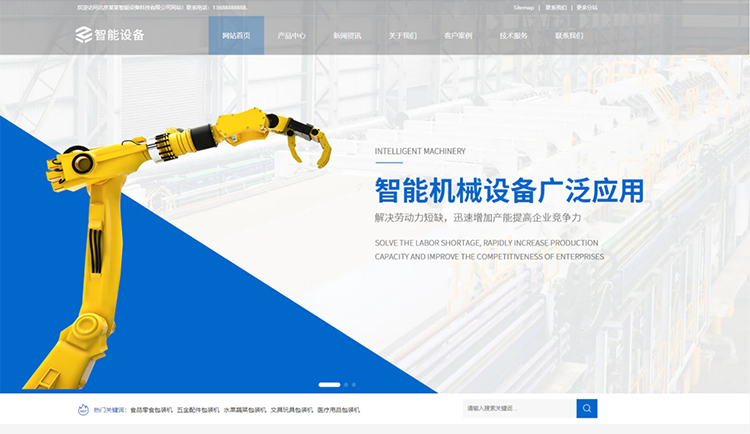 昌江智能设备公司响应式企业网站