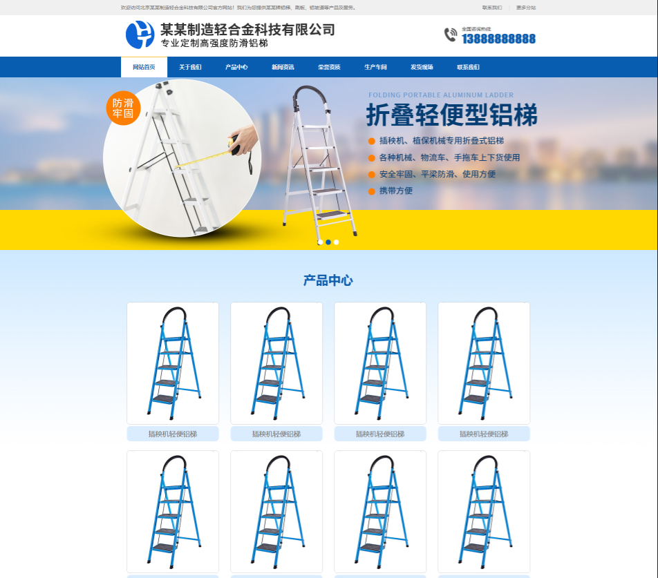 昌江轻合金制造行业公司通用响应式企业网站模板